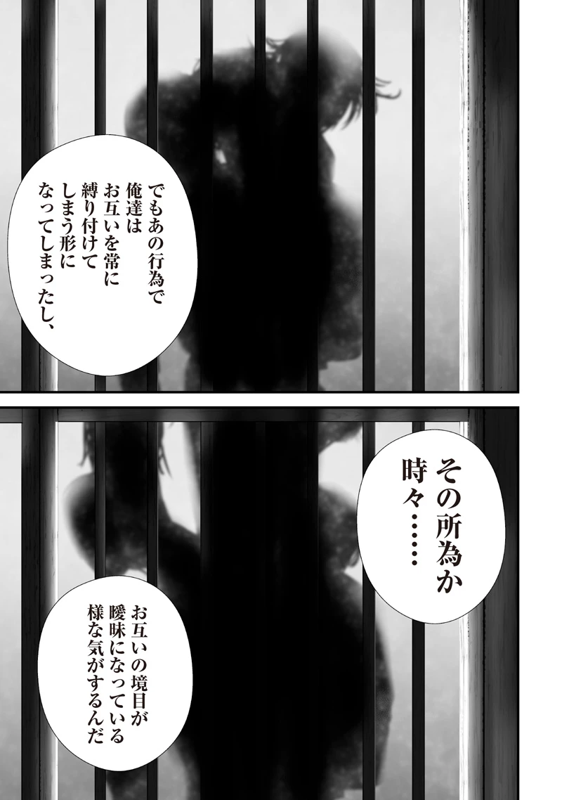 つれないほど青くて あざといくらいに赤い 第74.92話 - 11