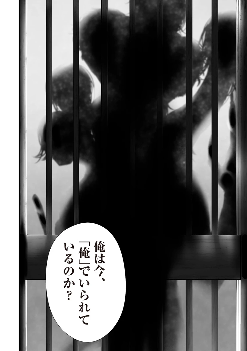 つれないほど青くて あざといくらいに赤い 第74.92話 - 12