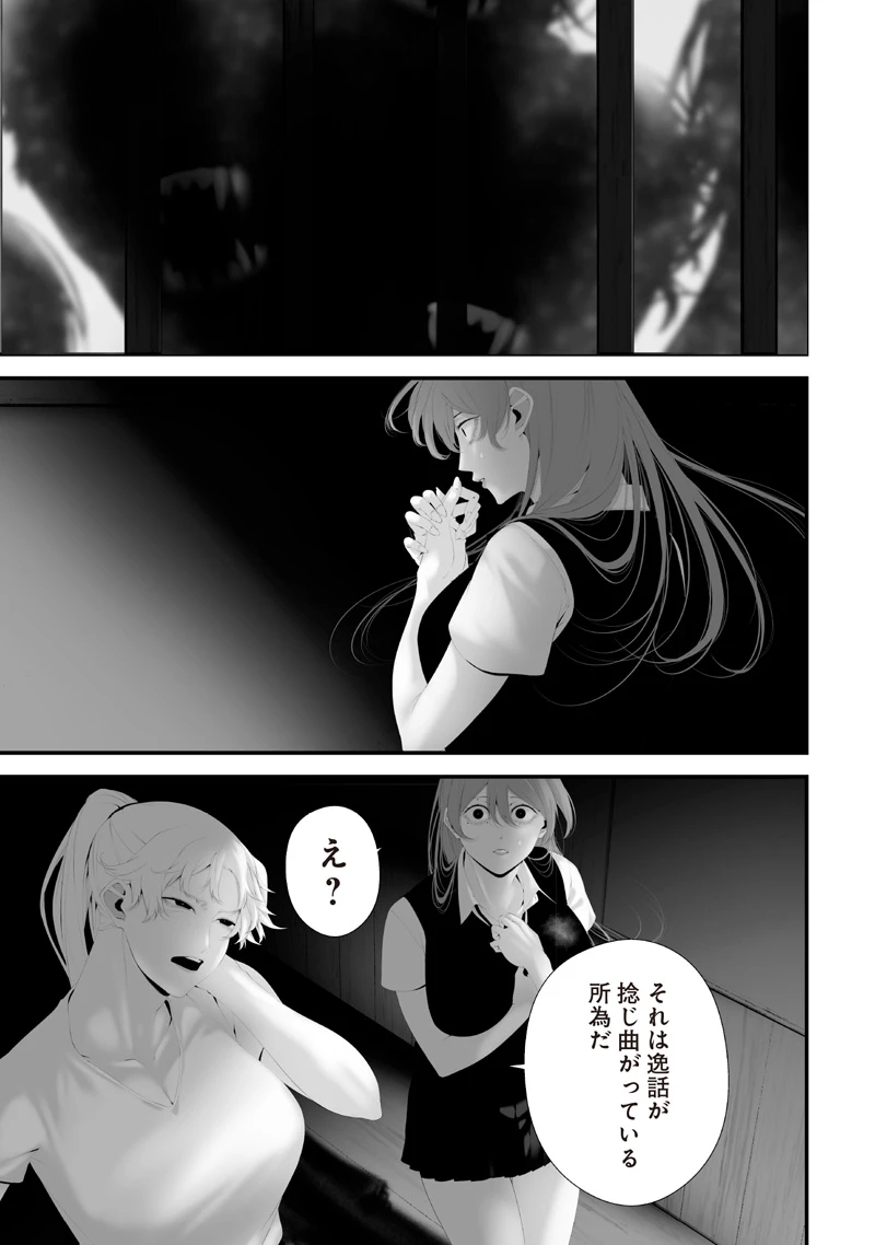 つれないほど青くて あざといくらいに赤い 第74.92話 - 13