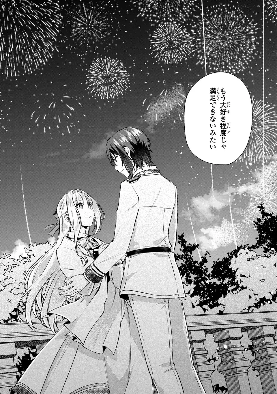 私の推しが今日も最高に尊いので、全力で幸せにする！ 第13.6話 - 16