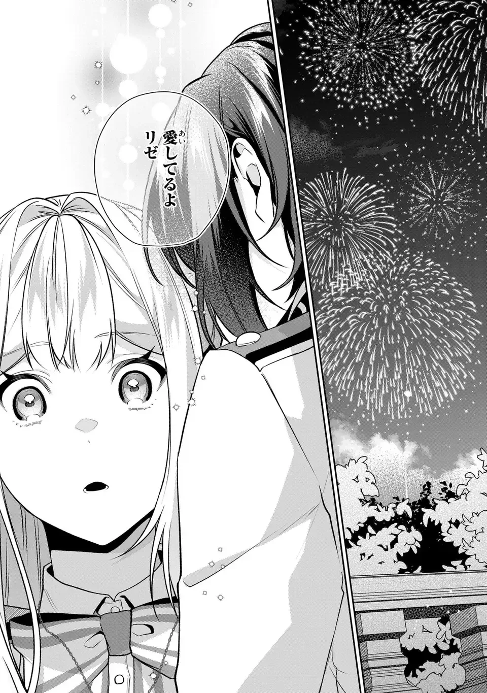 私の推しが今日も最高に尊いので、全力で幸せにする！ 第13.6話 - 17