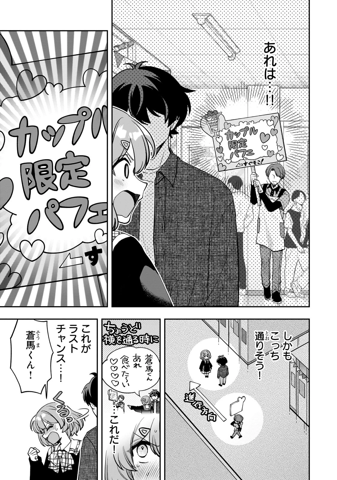 ネットの『推し』とリアルの『推し』が隣に引っ越してきた 第21話 - 21