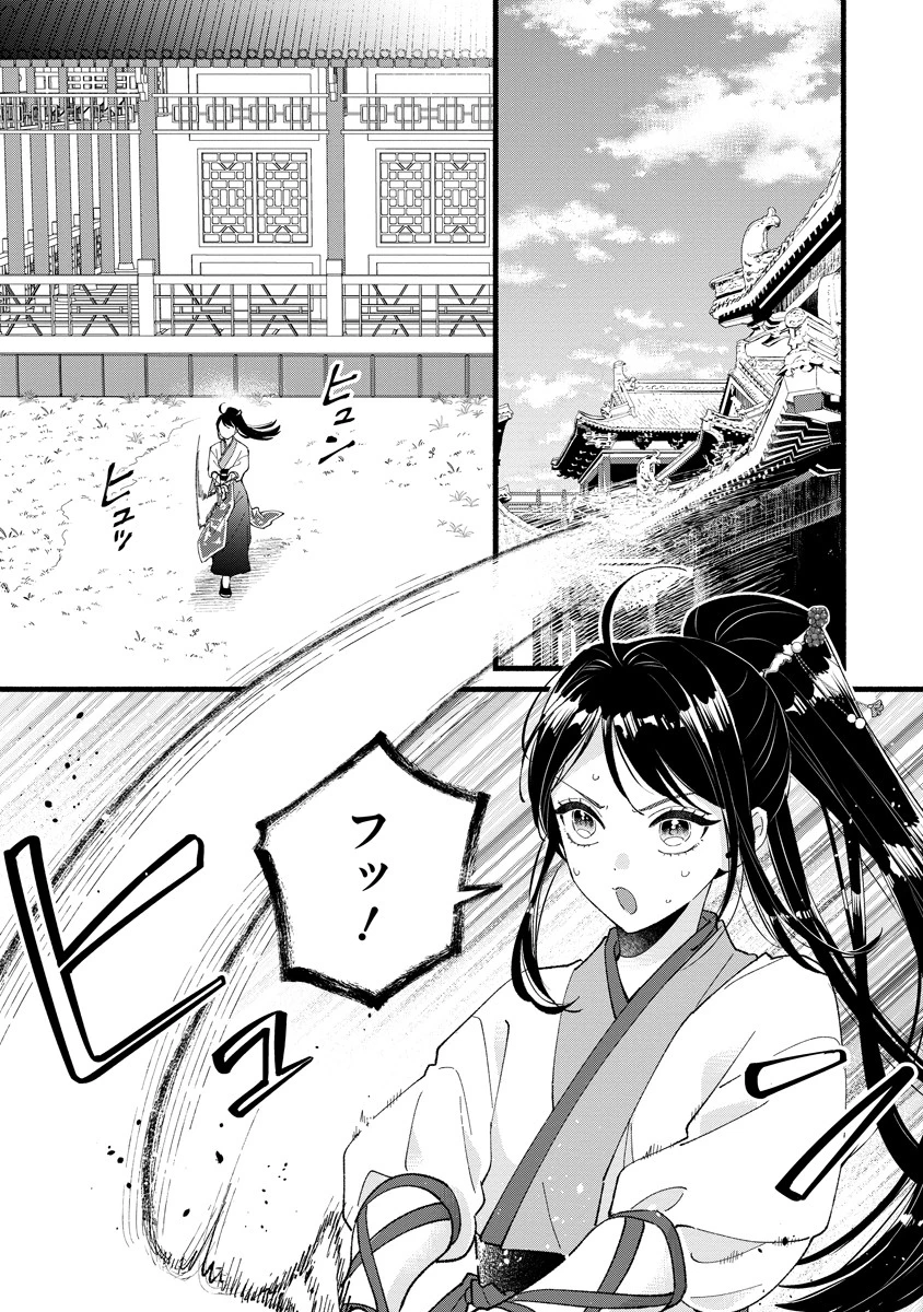 後宮の男装妃 〜謎解き娘は皇帝のお気に入り〜 第2話 - 1