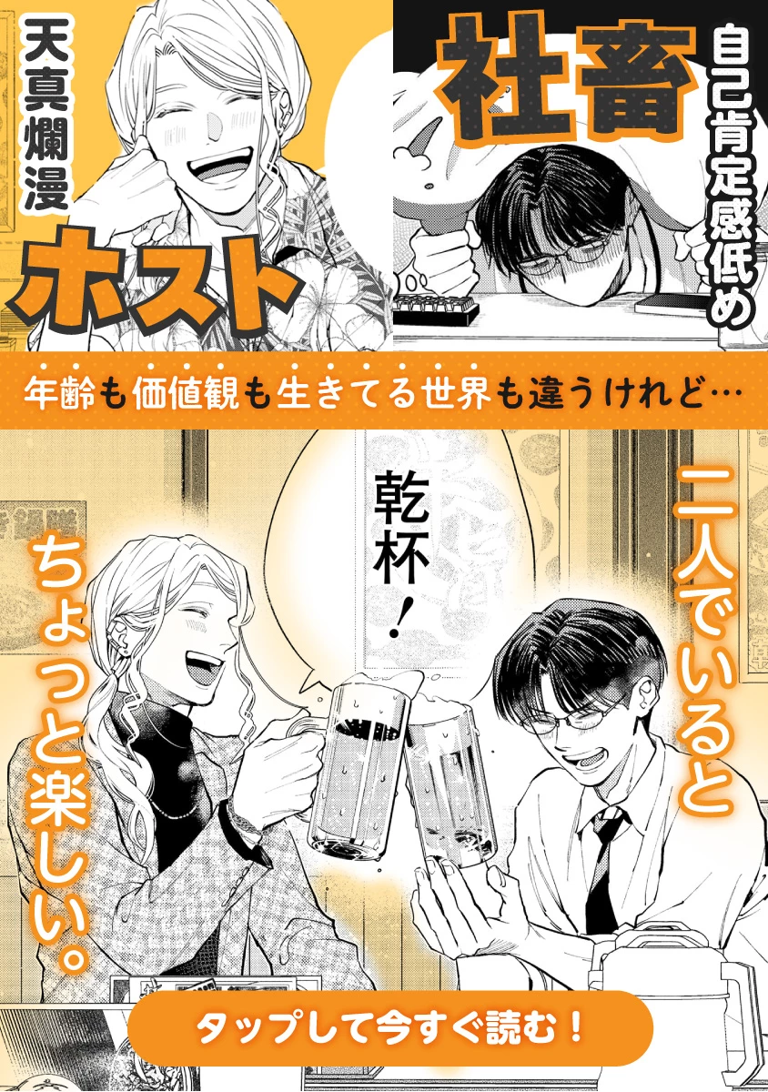 後宮の男装妃 〜謎解き娘は皇帝のお気に入り〜 第2話 - 31