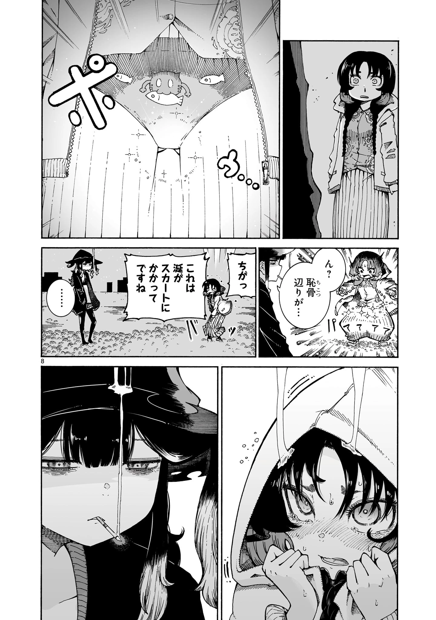 魔女とくゅらす 第4話 - 8