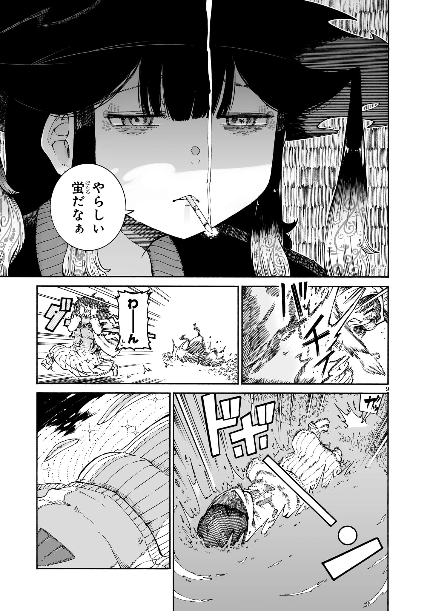 魔女とくゅらす 第4話 - 9