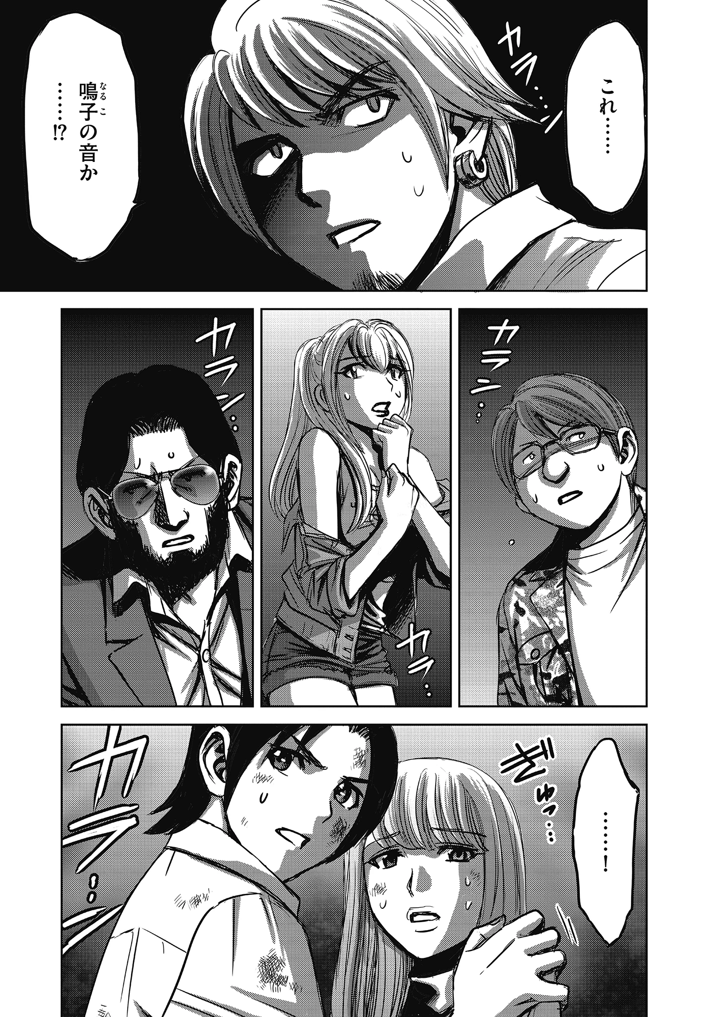 肉怪の生じる村にて 第7話 - 5