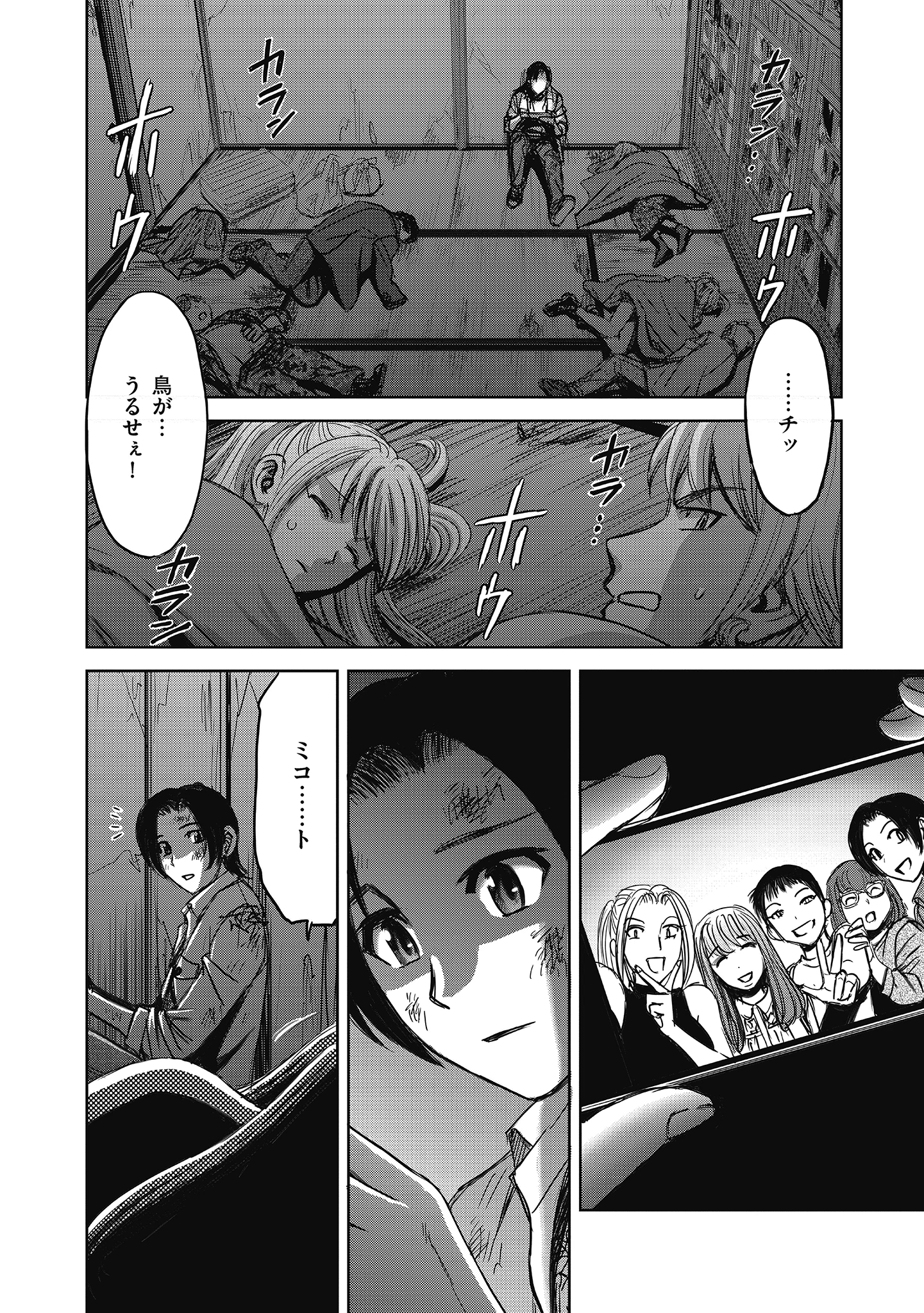 肉怪の生じる村にて 第7話 - 8