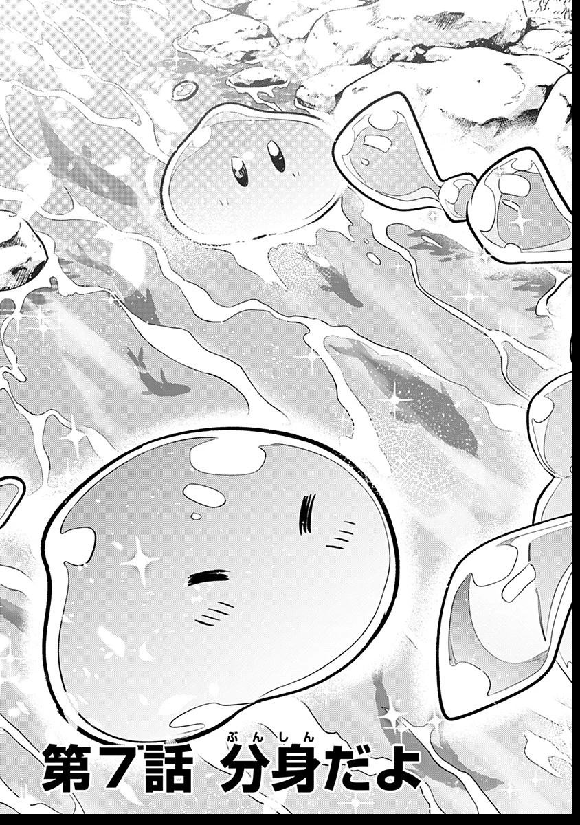 転生したら世界樹だった件 第7話 - 3