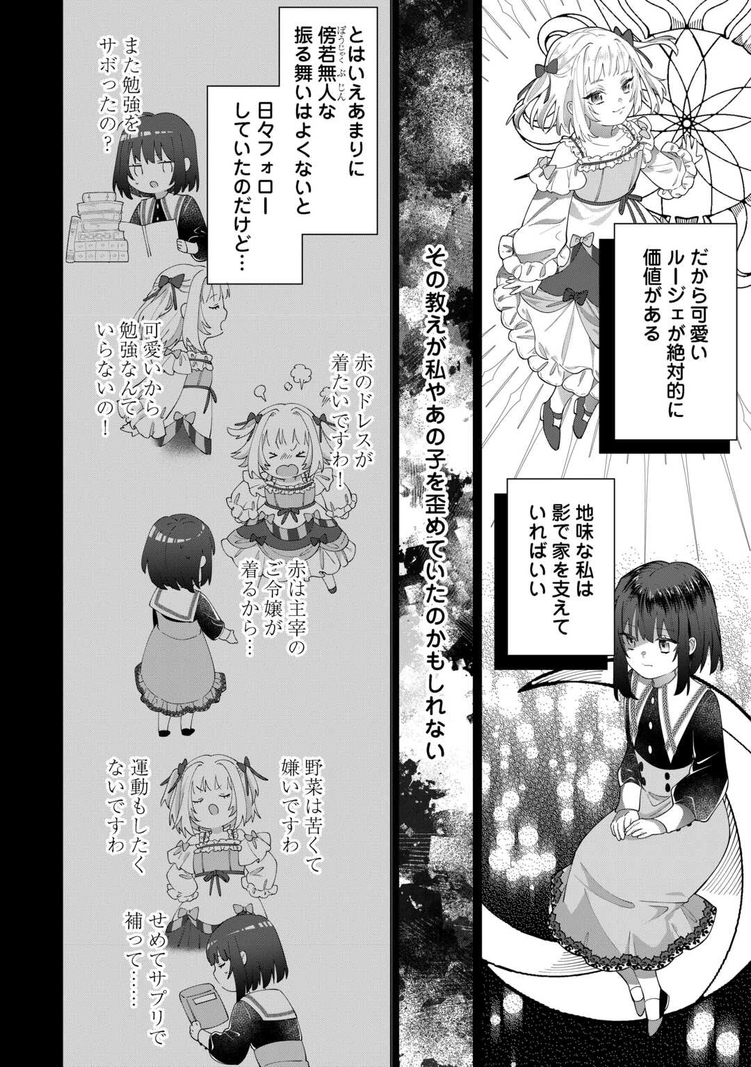 私を追い出すのはいいですけど、この家の薬作ったの全部私ですよ？ 第13話 - 28