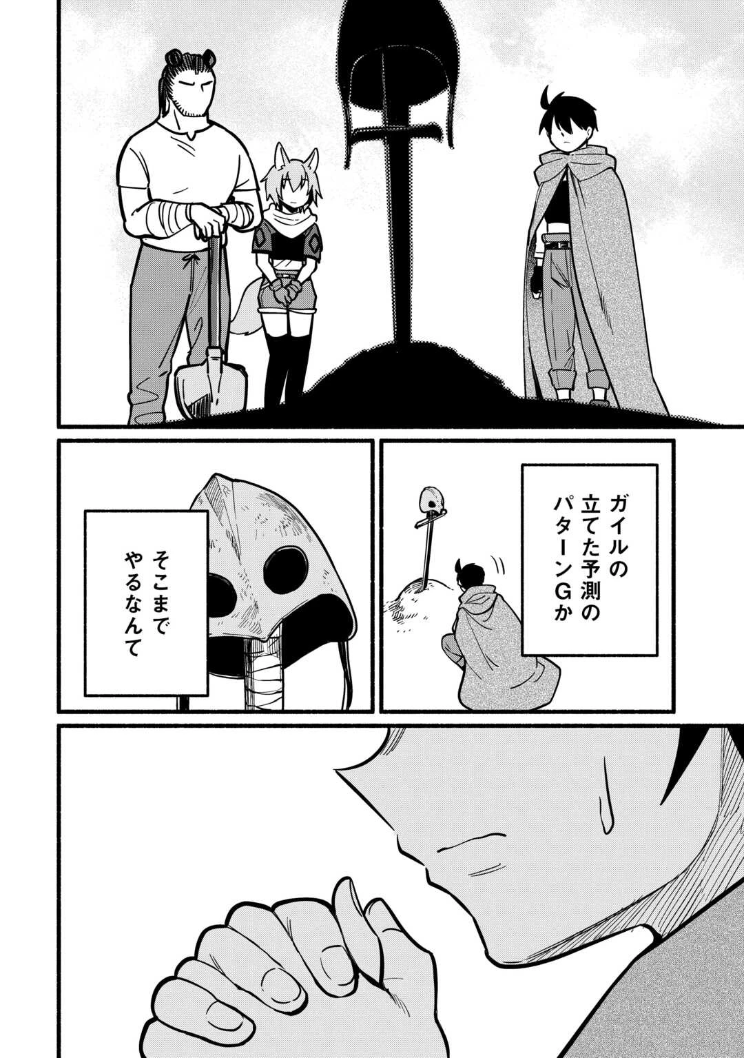 転生前のチュートリアルで異世界最強になりました。 準備し過ぎて第二の人生はイージーモードです！ 第16話 - 12