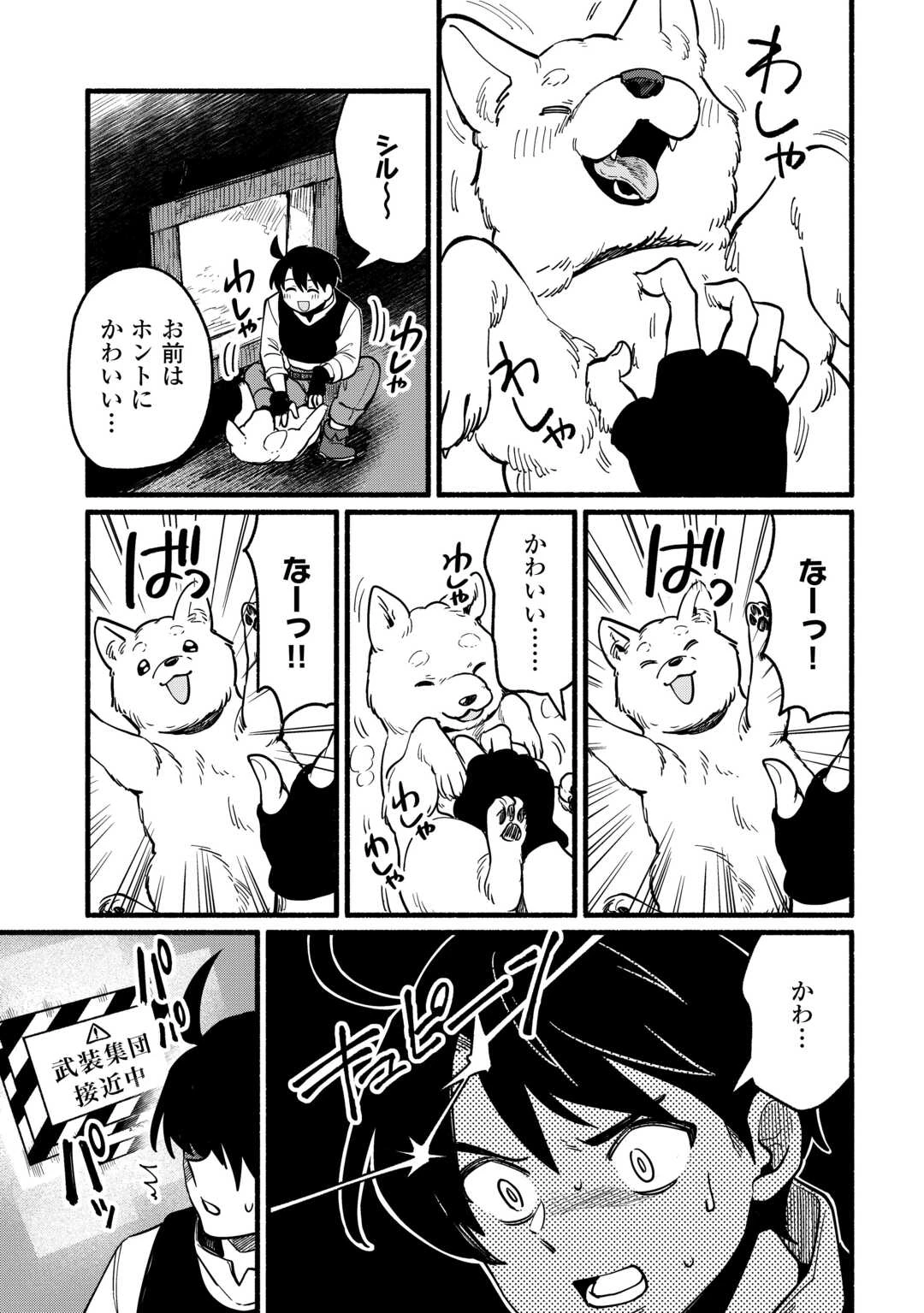 転生前のチュートリアルで異世界最強になりました。 準備し過ぎて第二の人生はイージーモードです！ 第16話 - 15