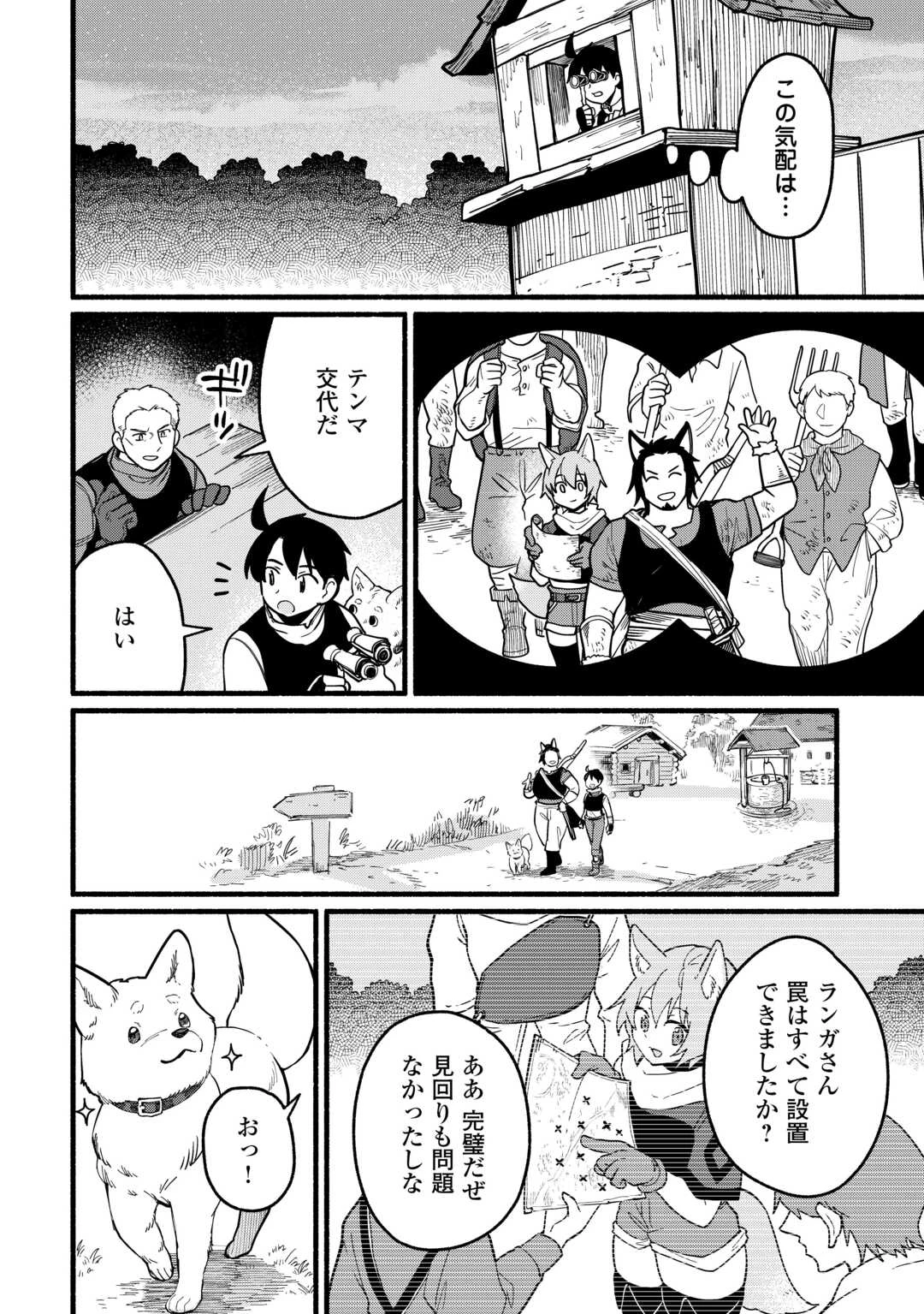 転生前のチュートリアルで異世界最強になりました。 準備し過ぎて第二の人生はイージーモードです！ 第16話 - 16