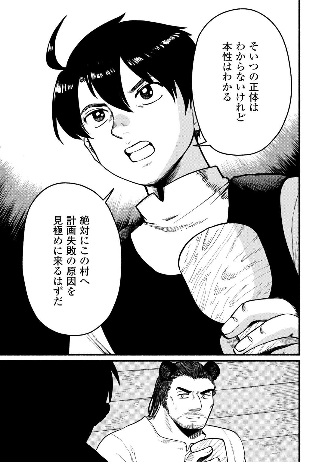 転生前のチュートリアルで異世界最強になりました。 準備し過ぎて第二の人生はイージーモードです！ 第16話 - 21