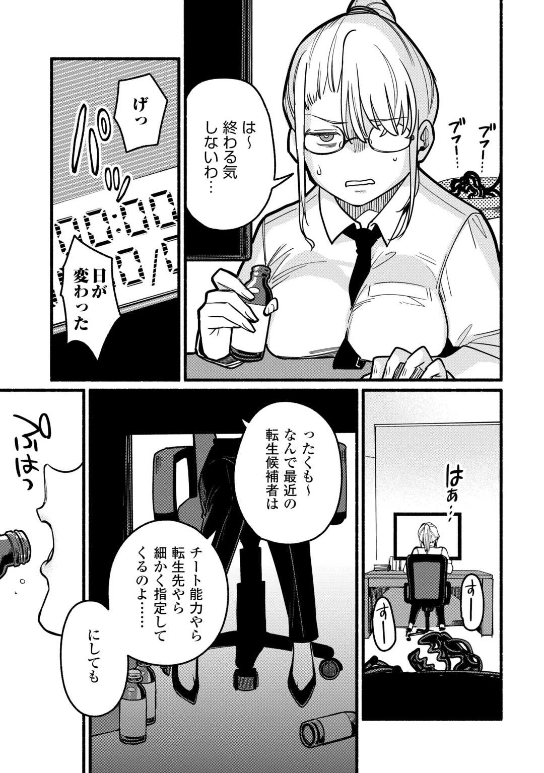 転生前のチュートリアルで異世界最強になりました。 準備し過ぎて第二の人生はイージーモードです！ 第16話 - 23