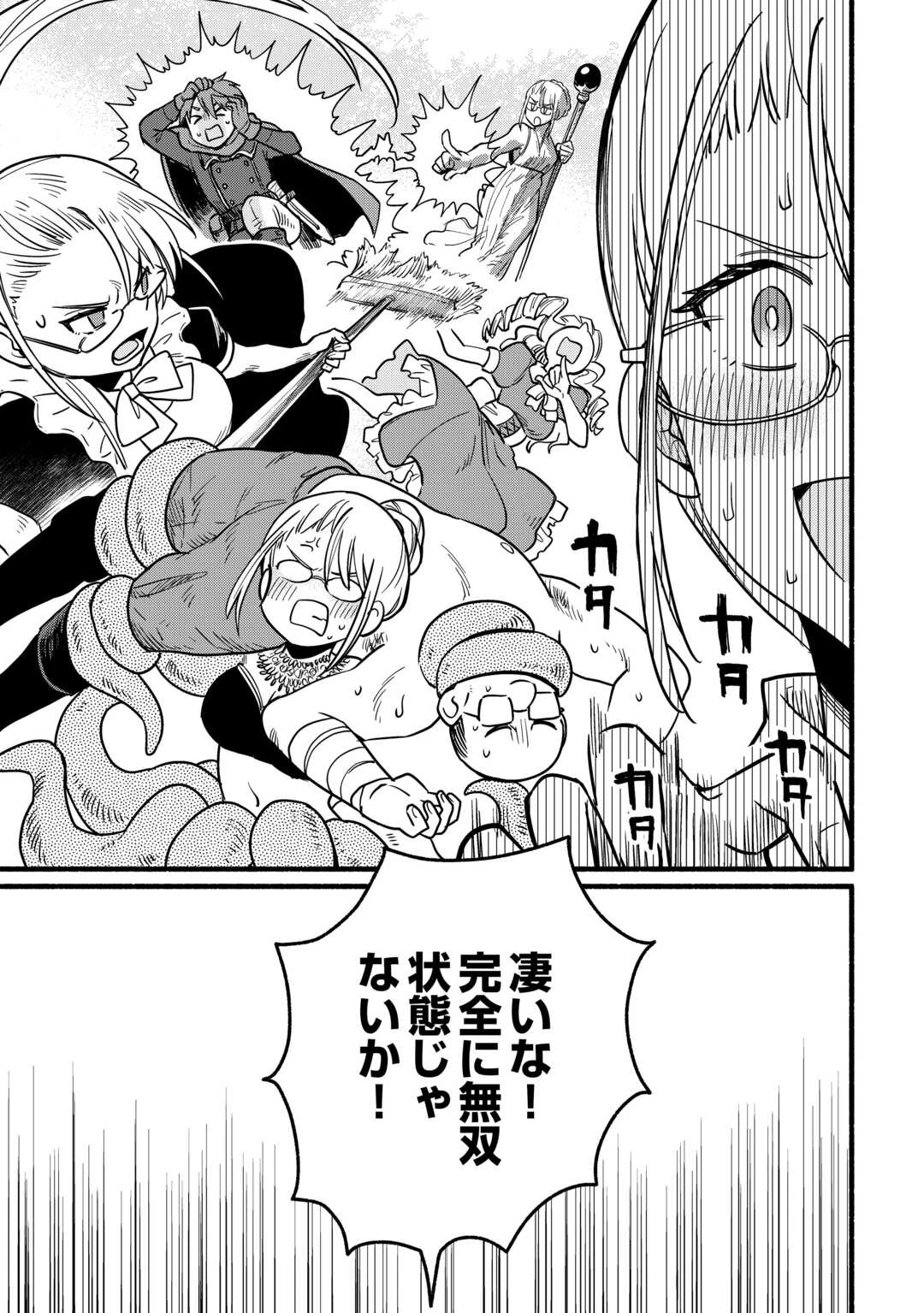 転生前のチュートリアルで異世界最強になりました。 準備し過ぎて第二の人生はイージーモードです！ 第16話 - 25