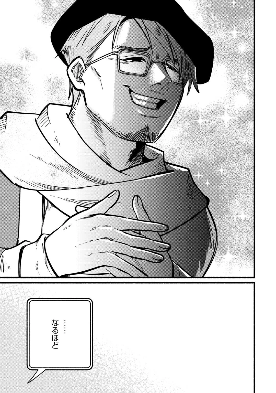 転生前のチュートリアルで異世界最強になりました。 準備し過ぎて第二の人生はイージーモードです！ 第16話 - 31