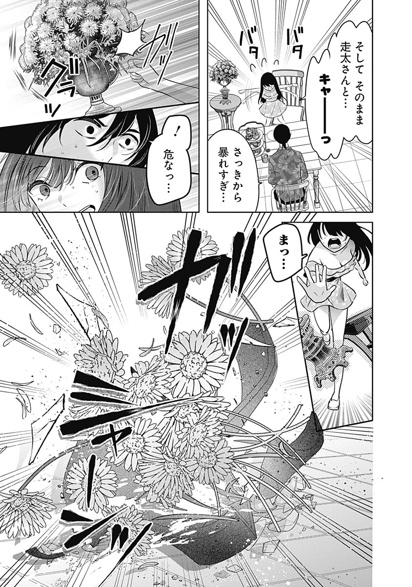 グランニューデイズ 第2話 - 7