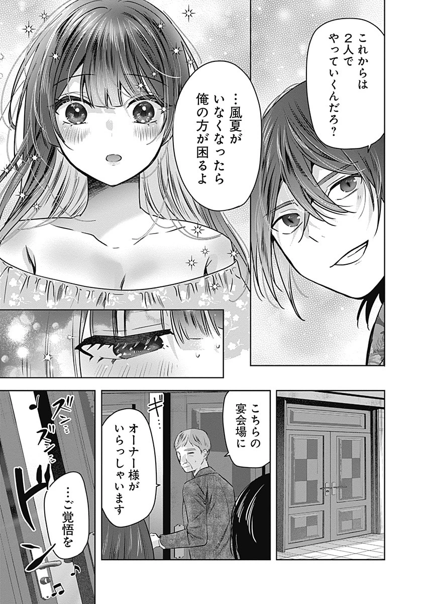 グランニューデイズ 第2話 - 11