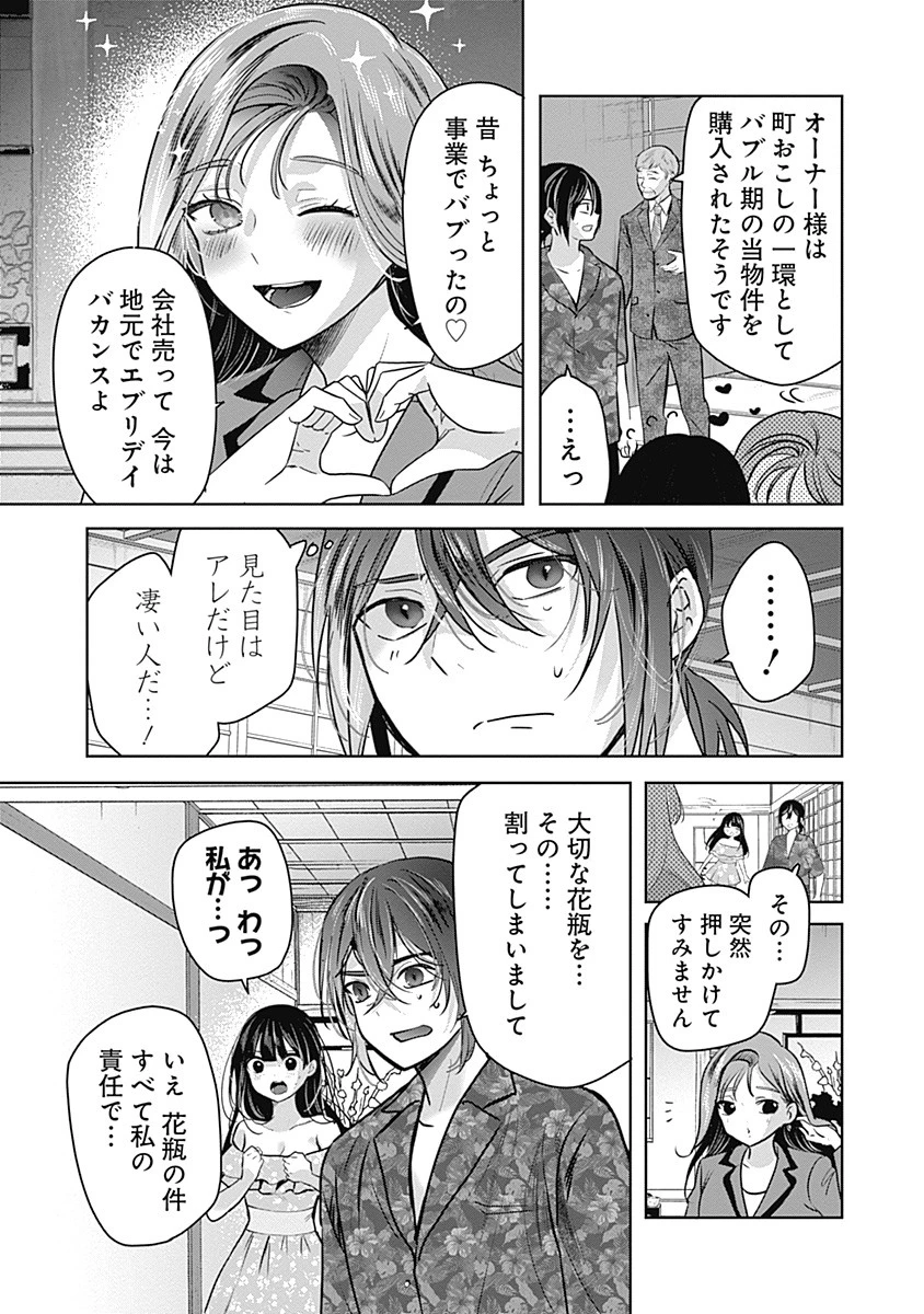 グランニューデイズ 第2話 - 15