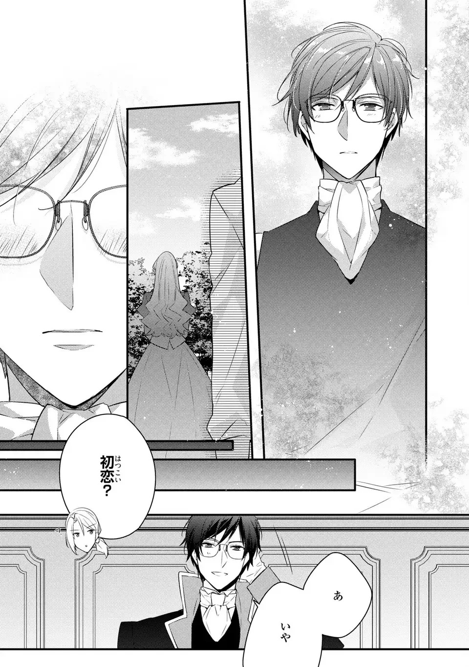 悪役令嬢はシングルマザーになりました 双子を引き取りましたが公爵様からの溺愛は想定外です 第4話 - 3