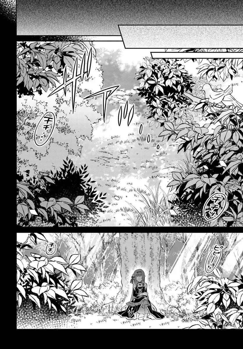 雷帝の軌跡 ～俺だけ使える【雷魔術】で異世界最強に！～ 第16.1話 - 2