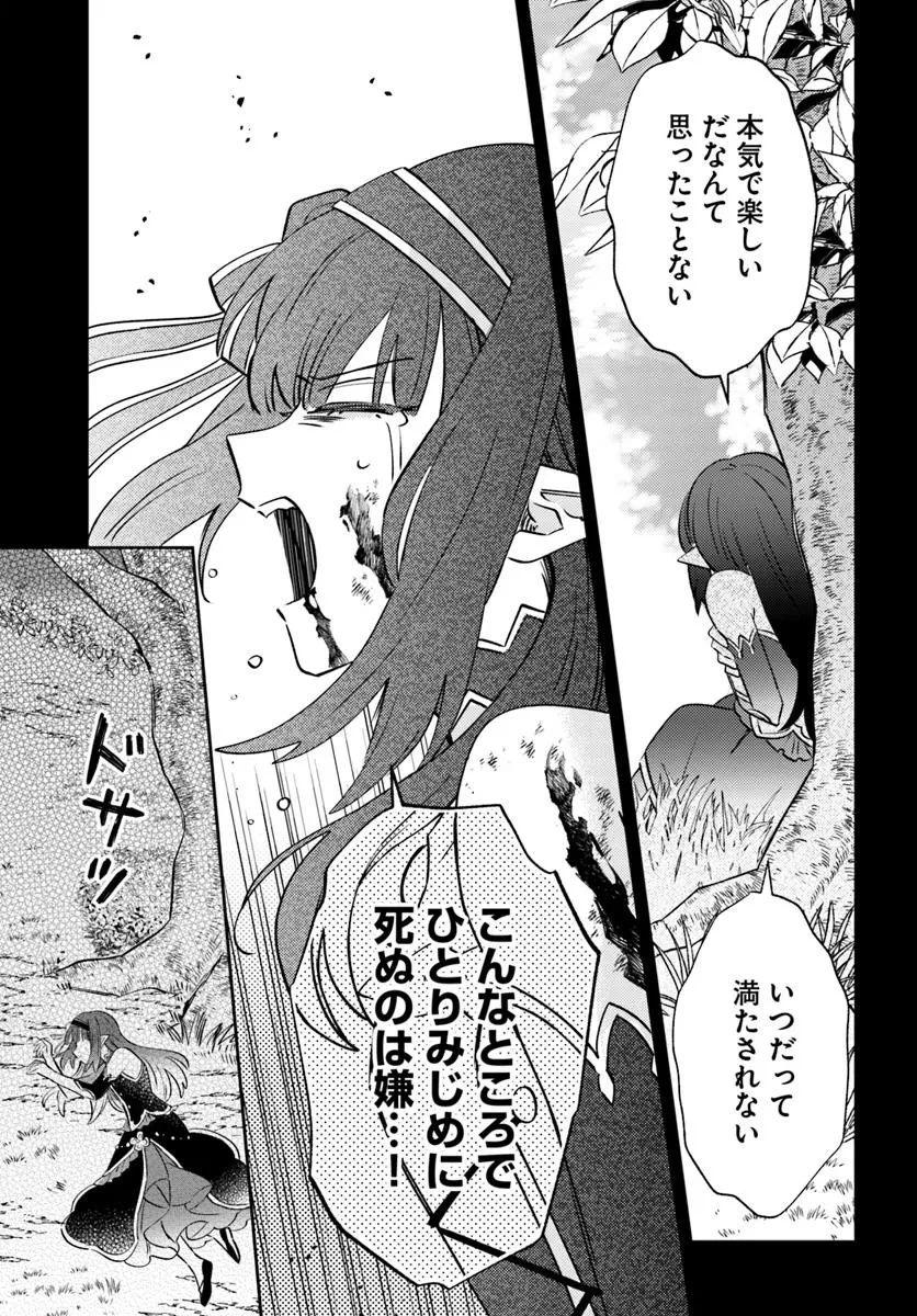 雷帝の軌跡 ～俺だけ使える【雷魔術】で異世界最強に！～ 第16.1話 - 5