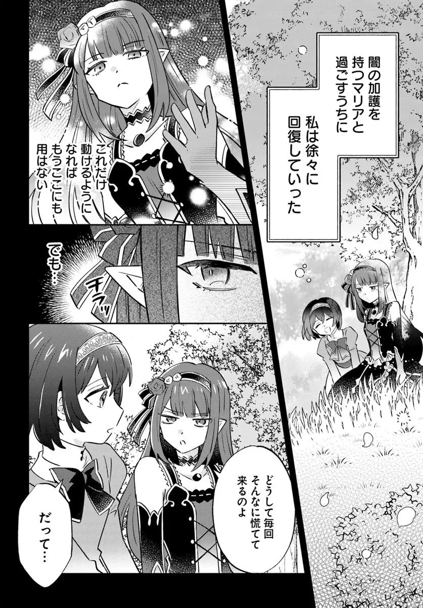 雷帝の軌跡 ～俺だけ使える【雷魔術】で異世界最強に！～ 第16.1話 - 8