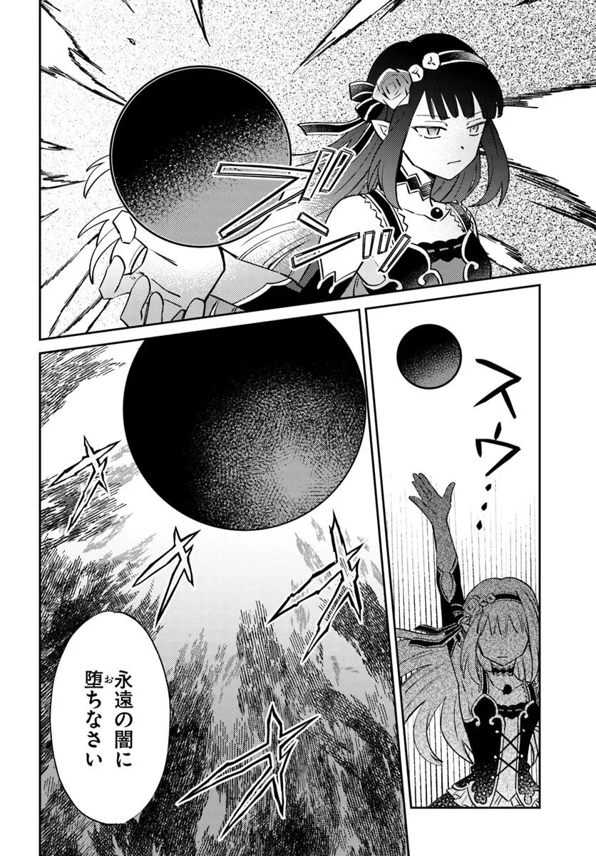 雷帝の軌跡 ～俺だけ使える【雷魔術】で異世界最強に！～ 第15.2話 - 2