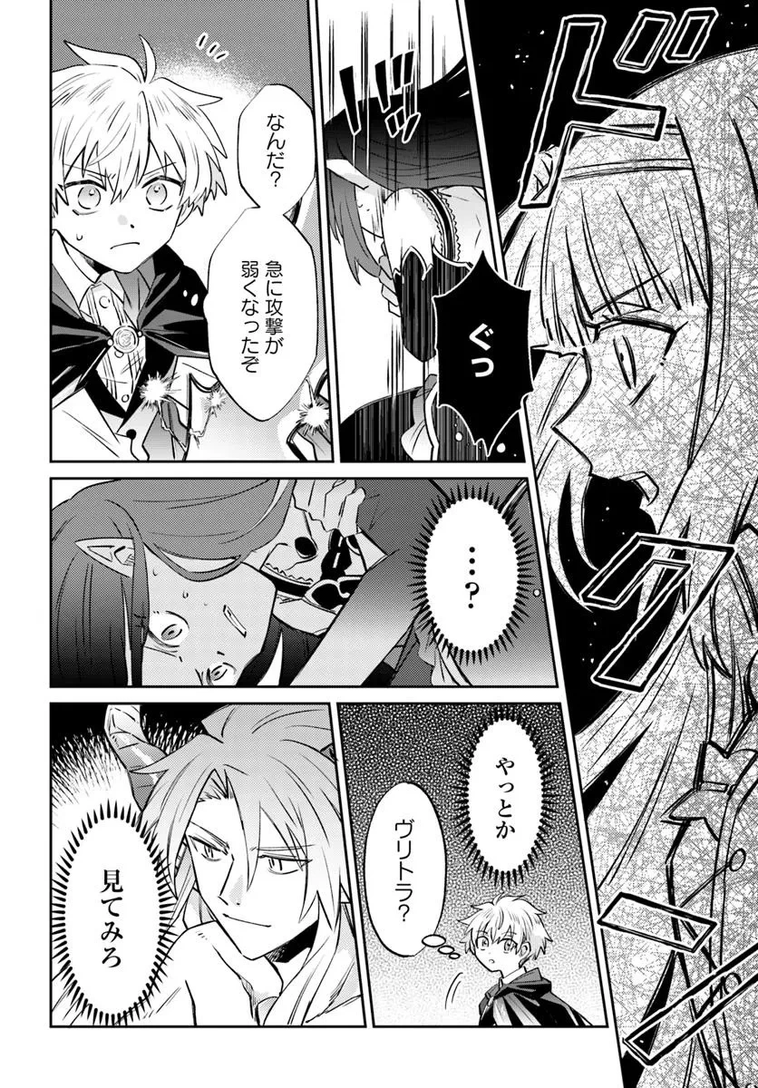 雷帝の軌跡 ～俺だけ使える【雷魔術】で異世界最強に！～ 第15.2話 - 6