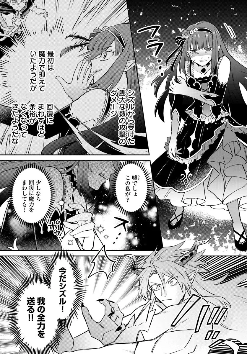 雷帝の軌跡 ～俺だけ使える【雷魔術】で異世界最強に！～ 第15.2話 - 7