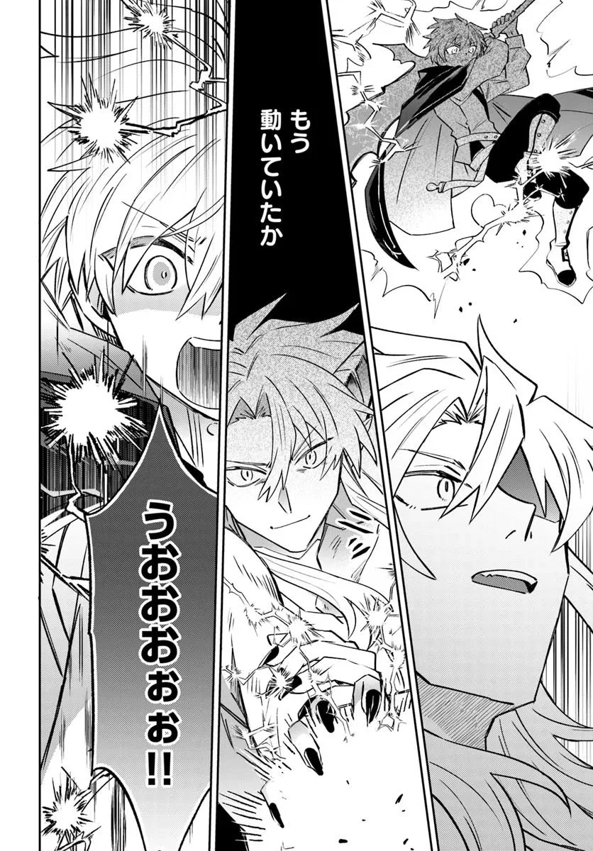 雷帝の軌跡 ～俺だけ使える【雷魔術】で異世界最強に！～ 第15.2話 - 8