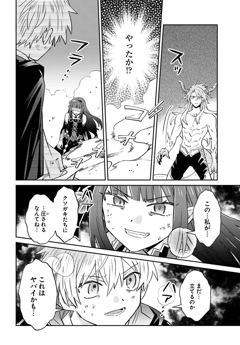 雷帝の軌跡 ～俺だけ使える【雷魔術】で異世界最強に！～ 第15.2話 - 10