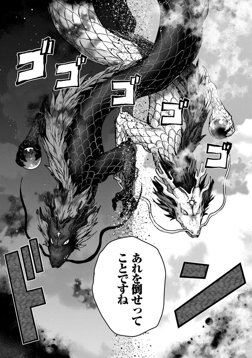 未実装のラスボス達が仲間になりました。 第31話 - 3