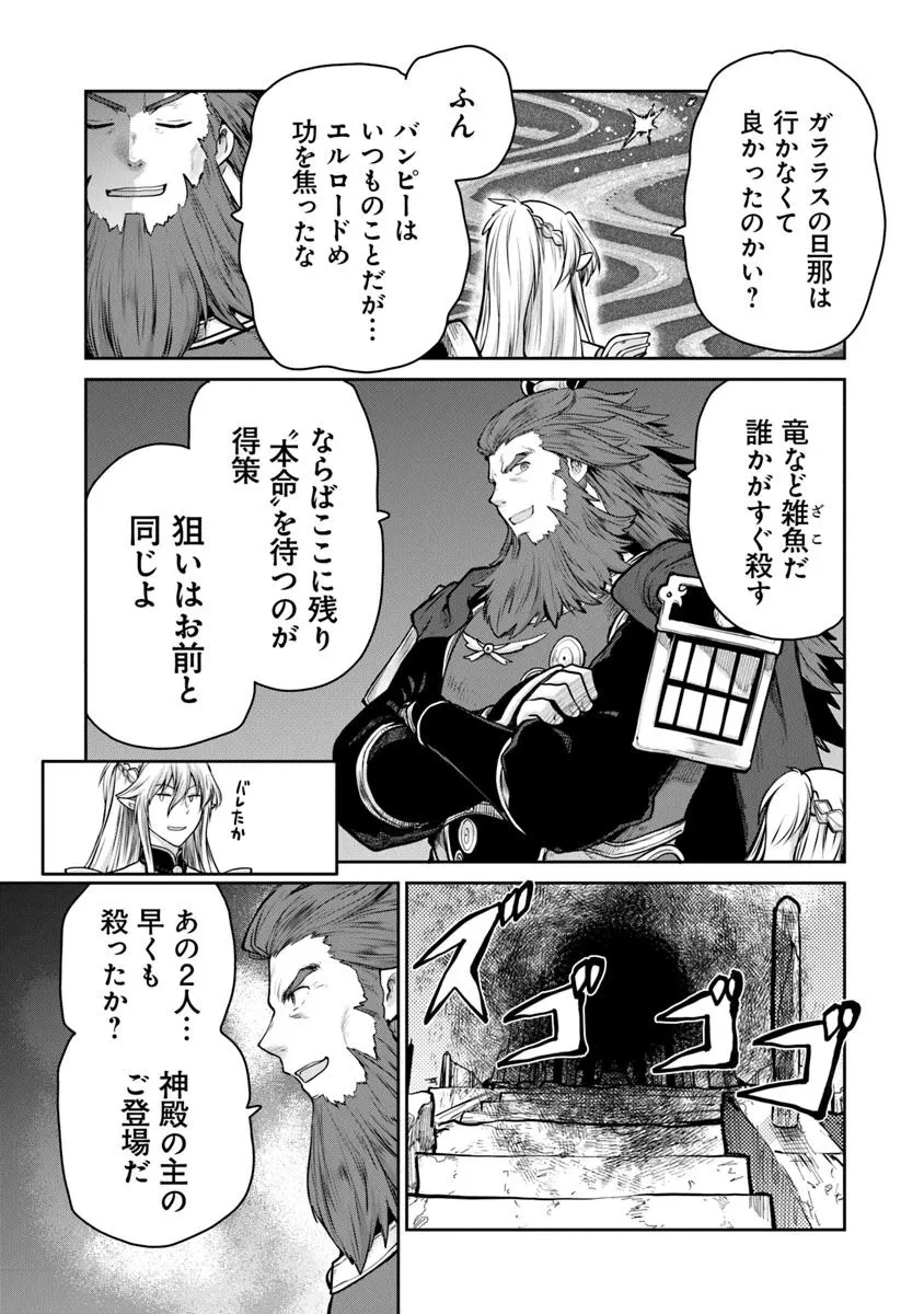 未実装のラスボス達が仲間になりました。 第31話 - 7