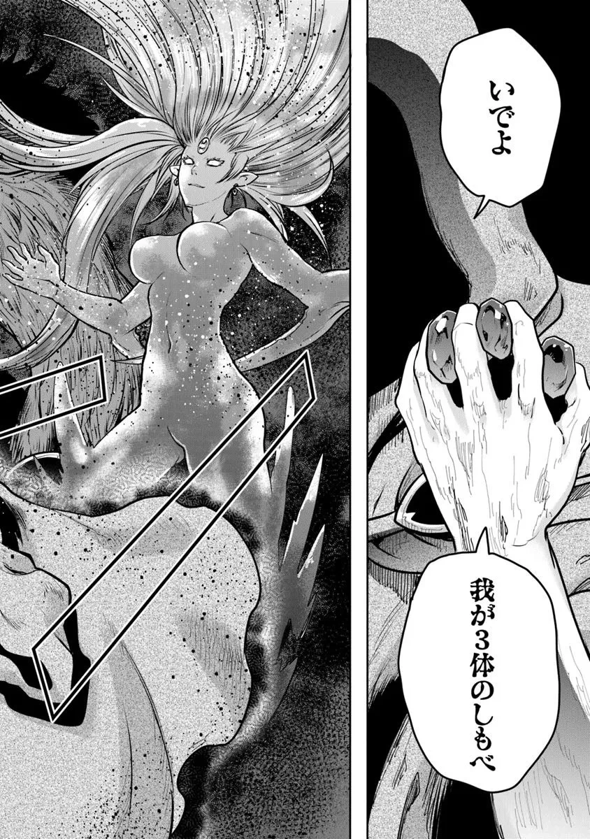 未実装のラスボス達が仲間になりました。 第31話 - 8