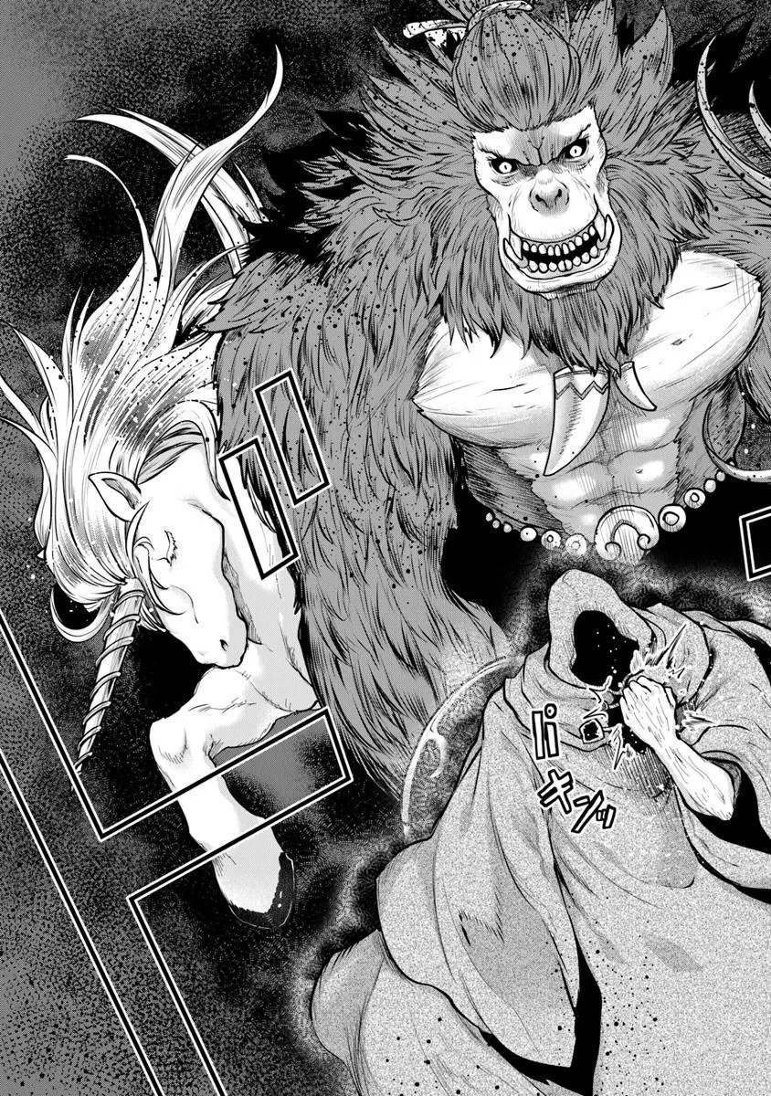 未実装のラスボス達が仲間になりました。 第31話 - 9