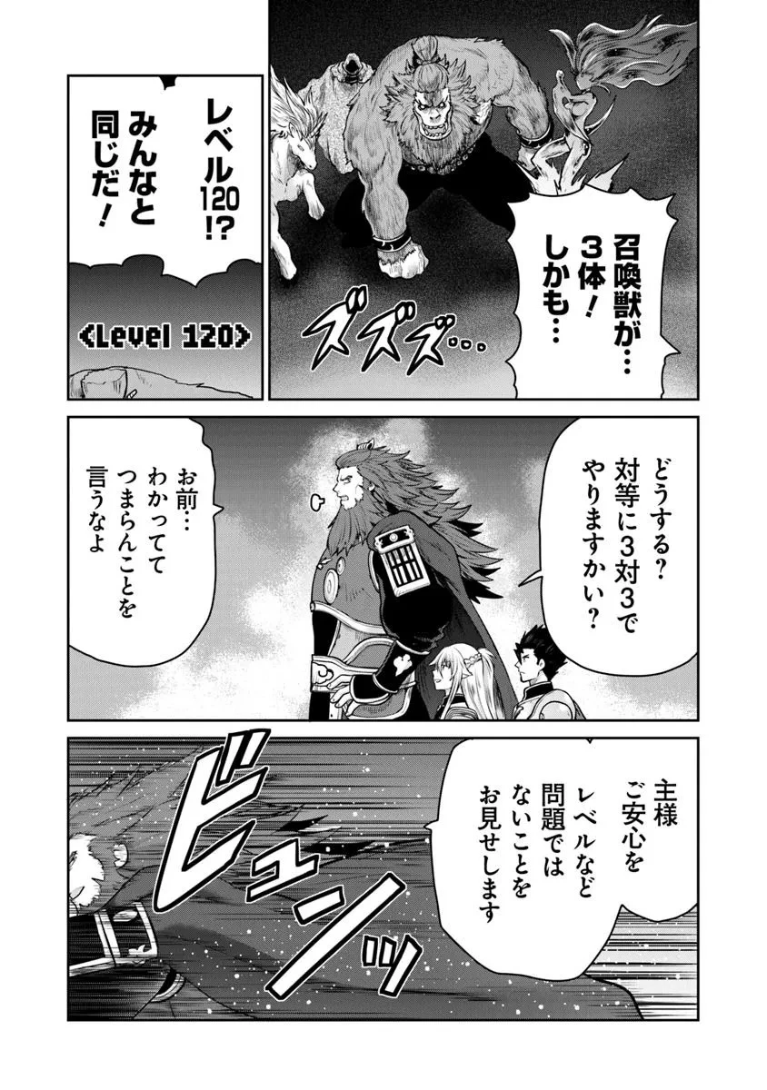 未実装のラスボス達が仲間になりました。 第31話 - 10