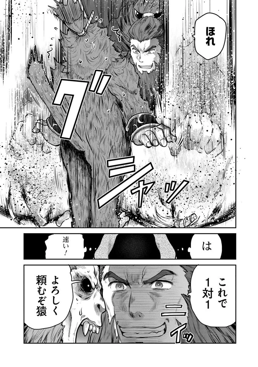 未実装のラスボス達が仲間になりました。 第31話 - 11
