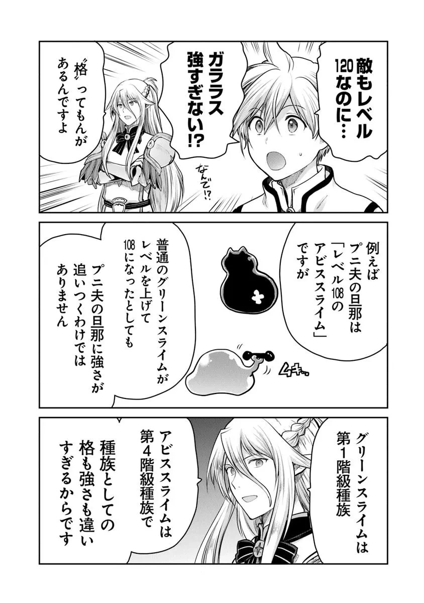 未実装のラスボス達が仲間になりました。 第31話 - 13