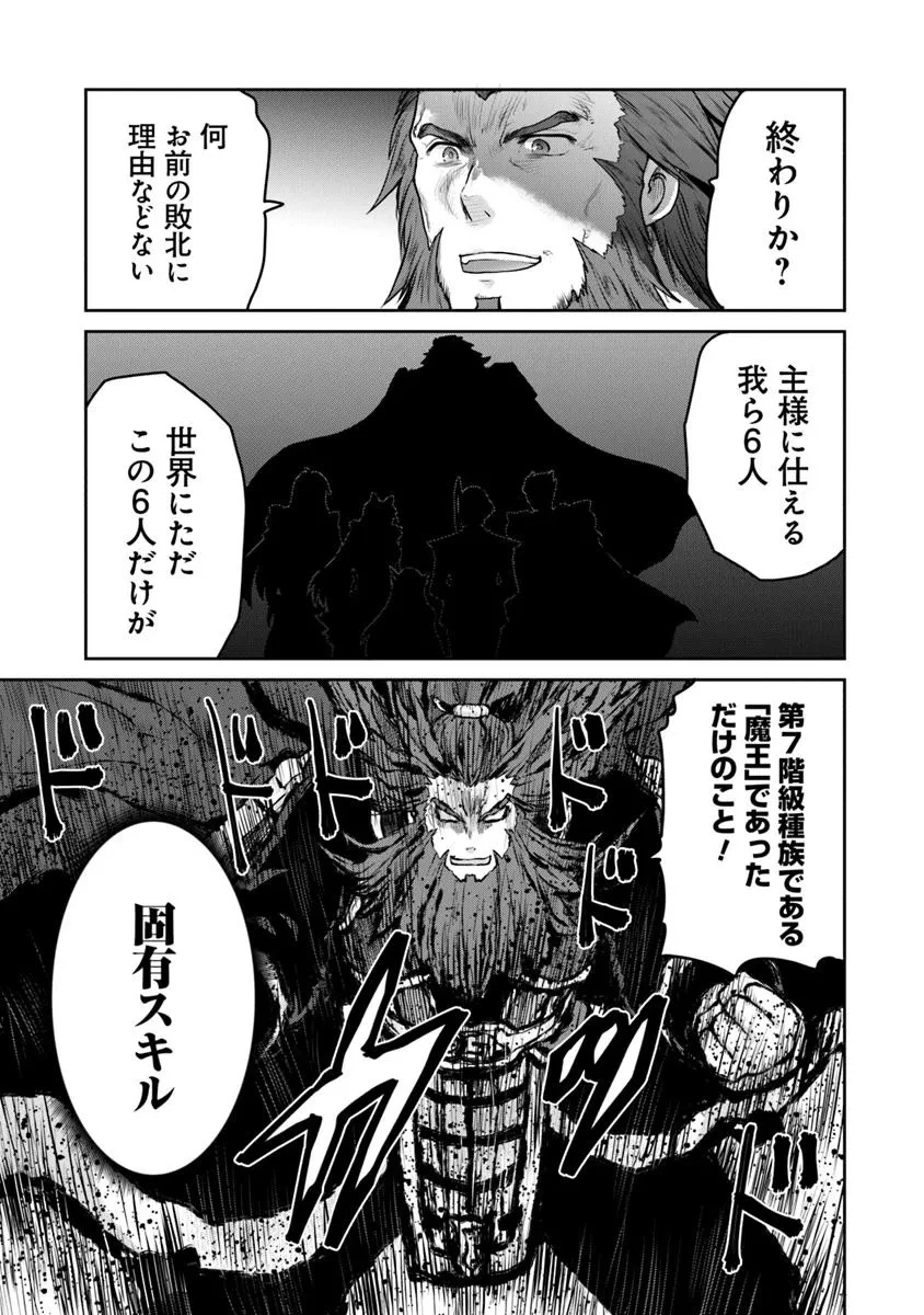 未実装のラスボス達が仲間になりました。 第31話 - 15