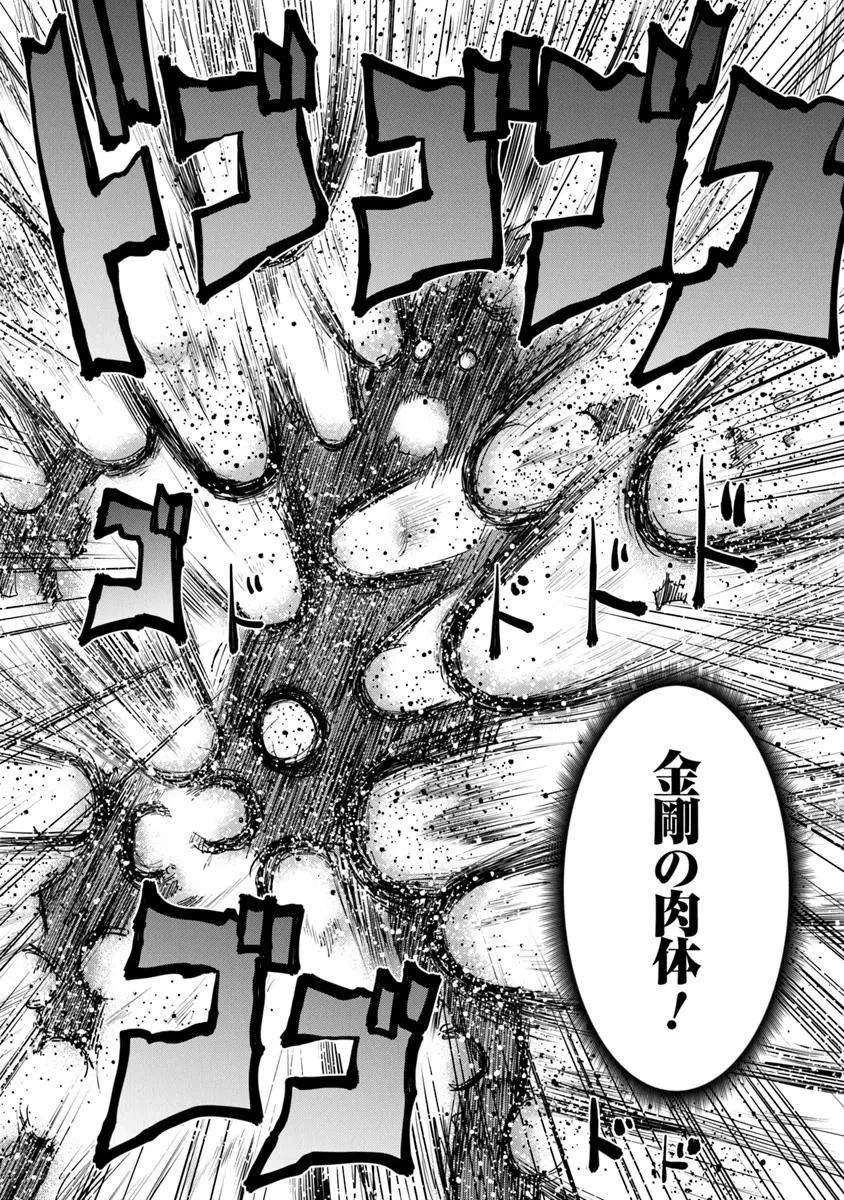 未実装のラスボス達が仲間になりました。 第31話 - 16