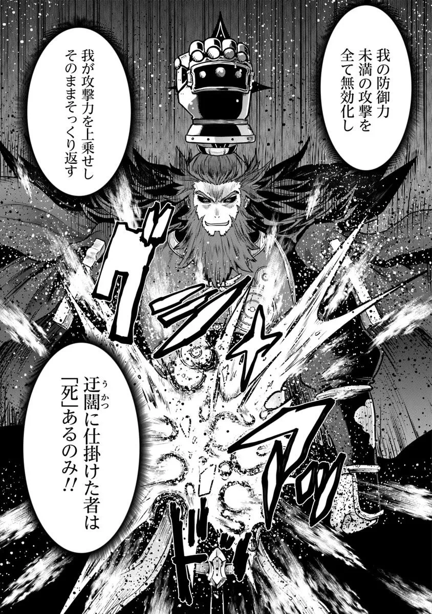 未実装のラスボス達が仲間になりました。 第31話 - 17