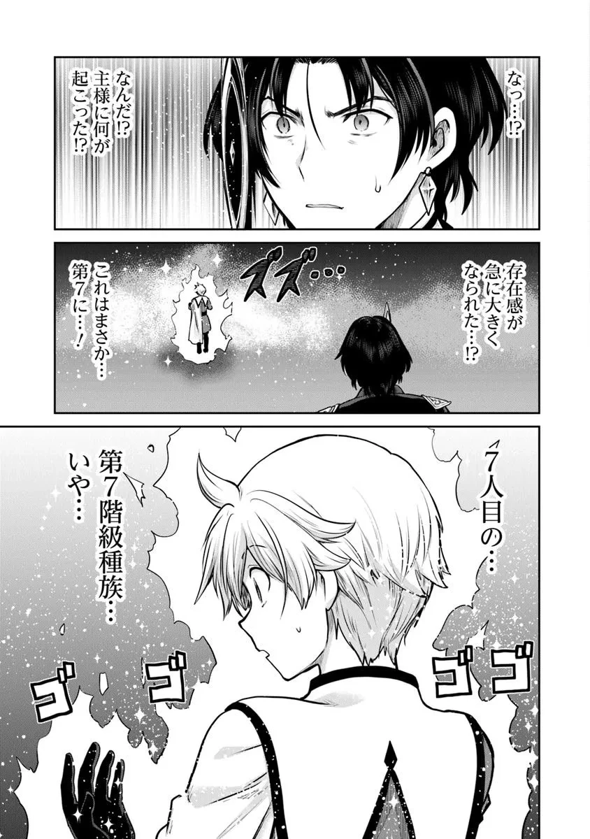未実装のラスボス達が仲間になりました。 第31話 - 21