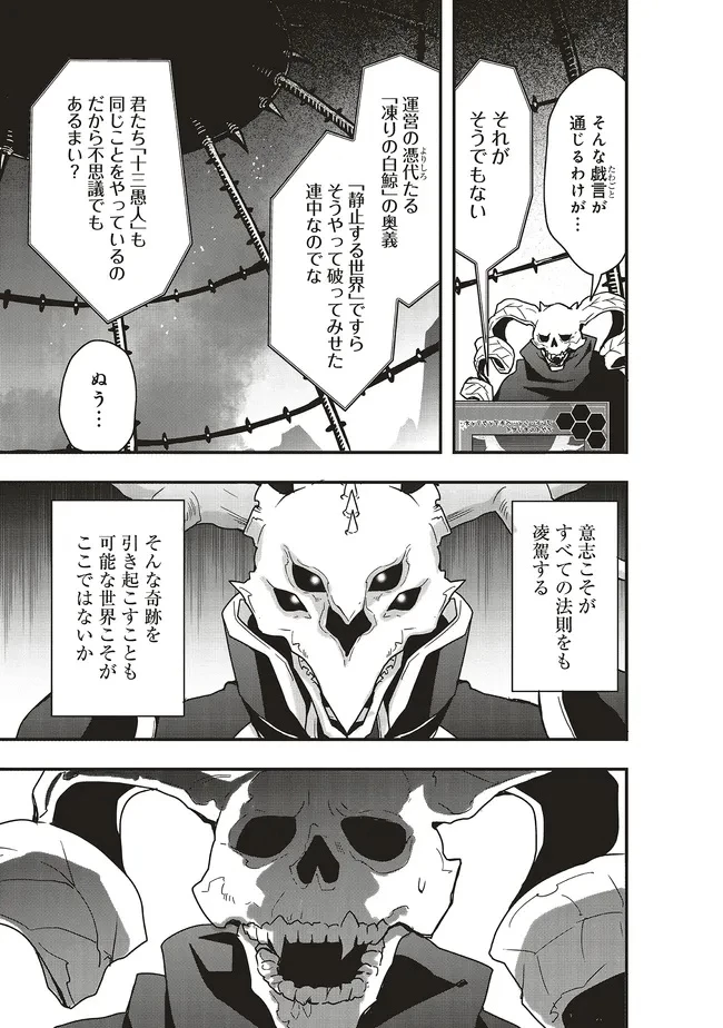 その冒険者、取り扱い注意。 第55.2話 - 2