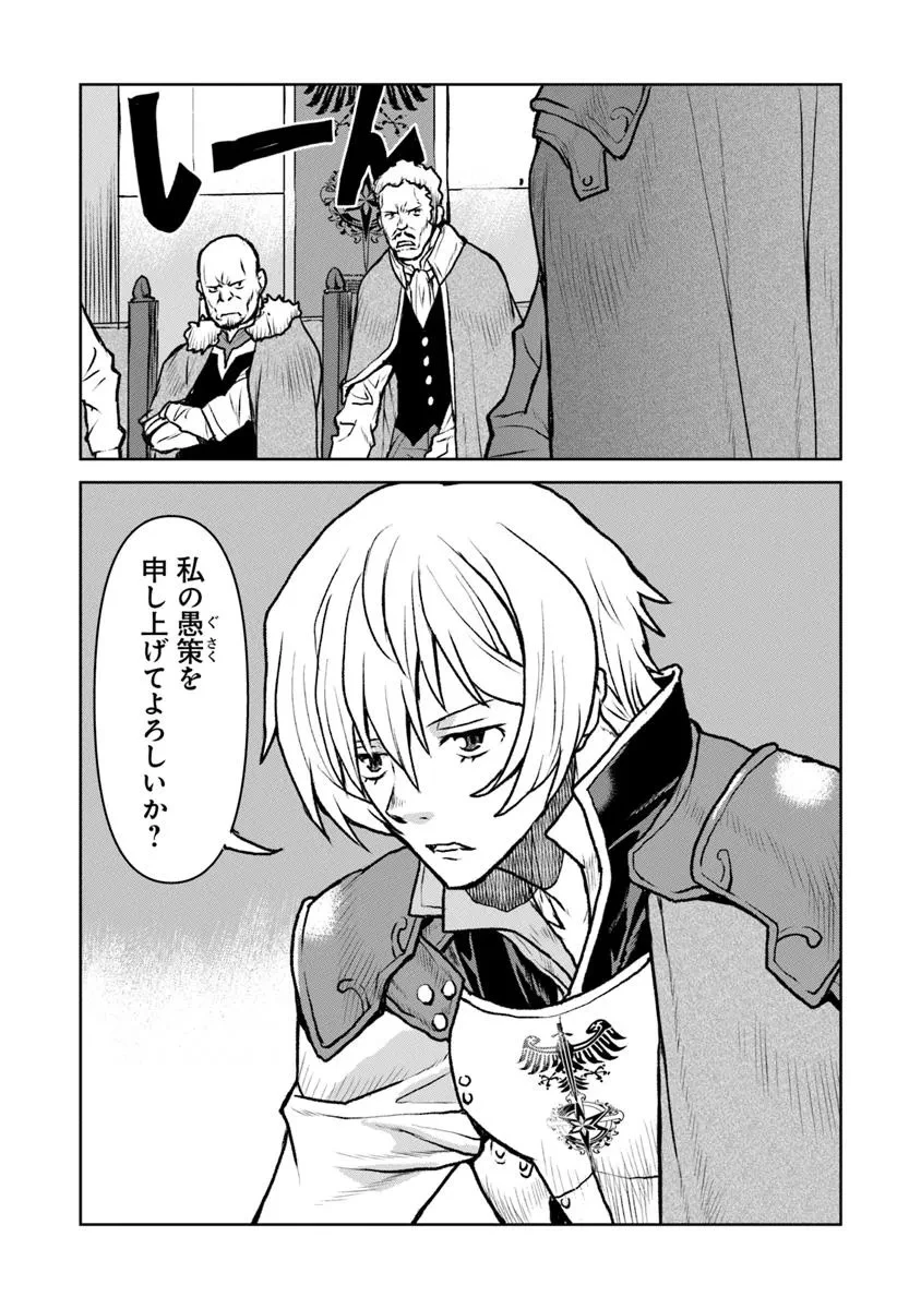 航宙軍士官、冒険者になる 第55.2話 - 3