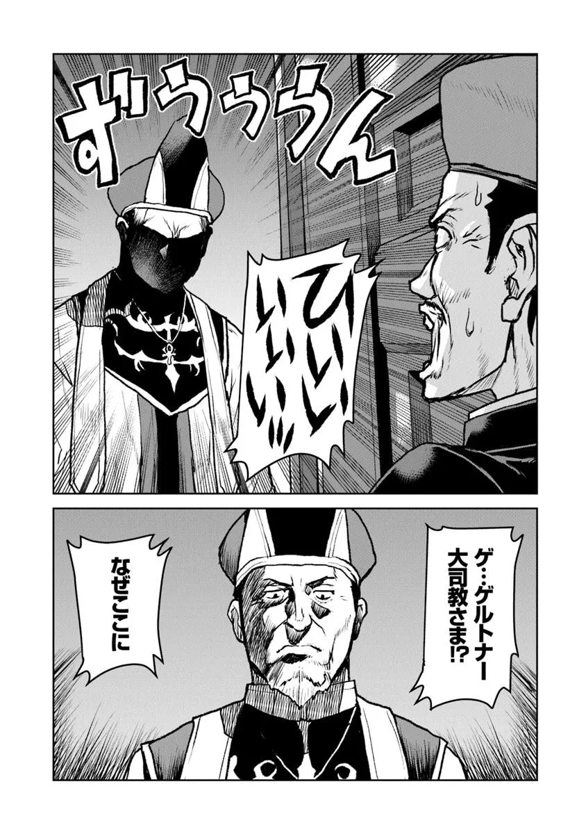 航宙軍士官、冒険者になる 第55.2話 - 10