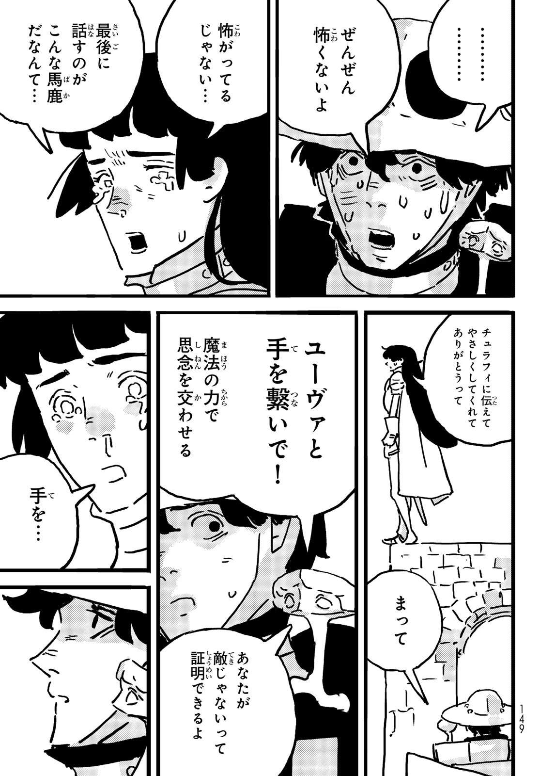 タワーダンジョン 第19話 - 7