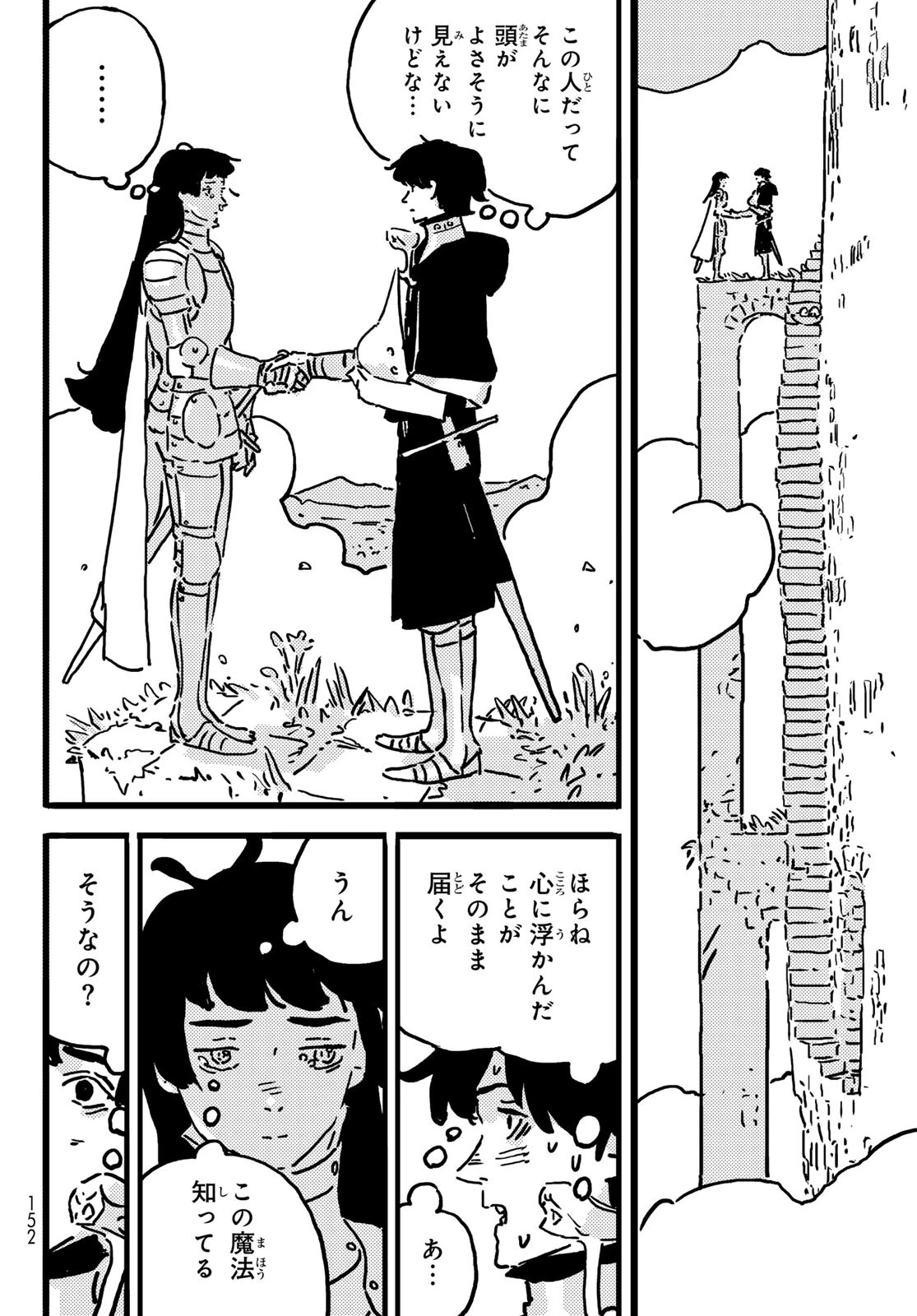 タワーダンジョン 第19話 - 10