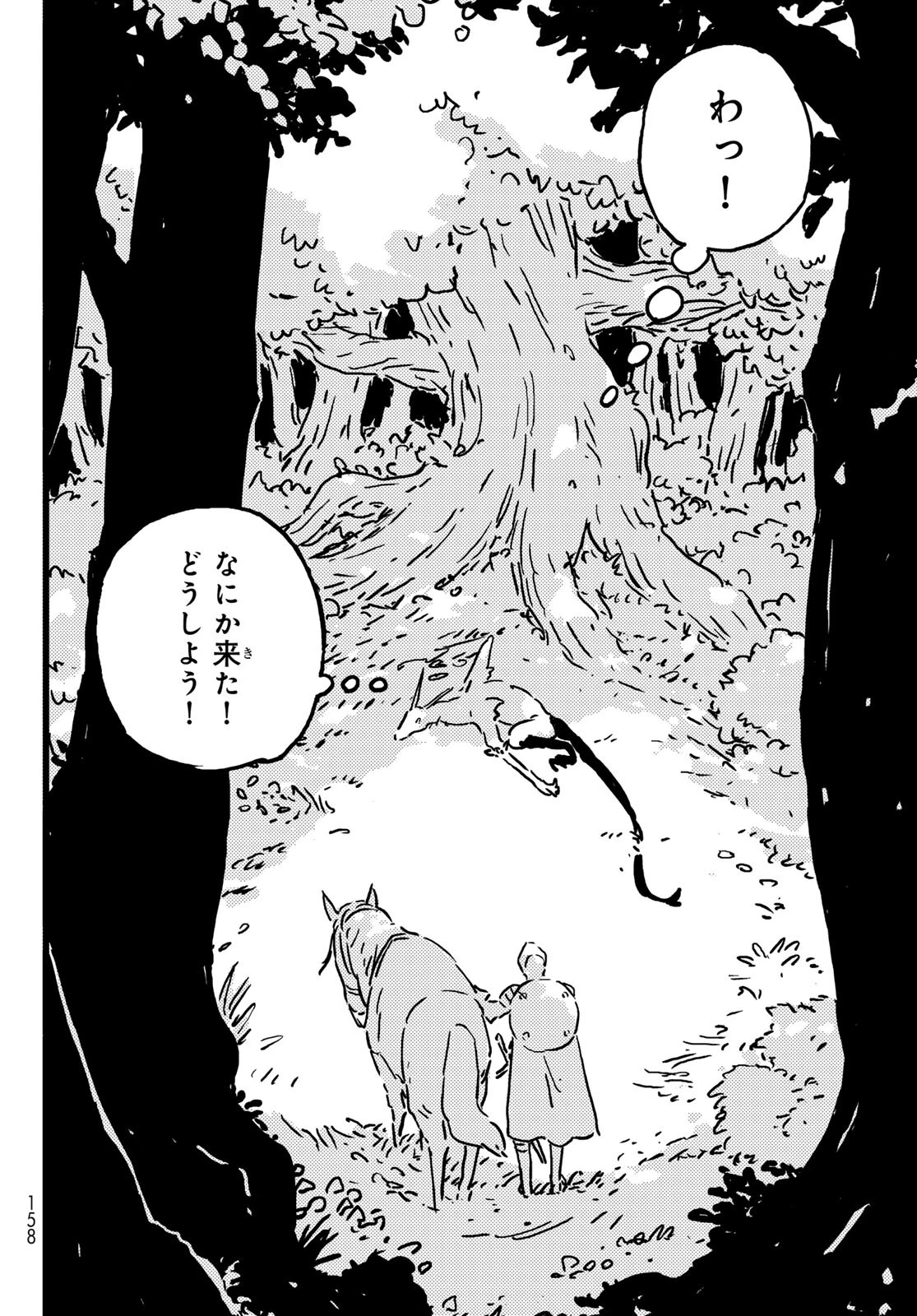 タワーダンジョン 第19話 - 16